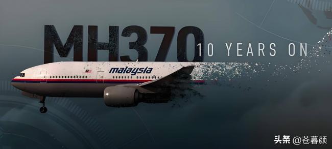 12年了为什么找不到MH370？这是最合理的解释