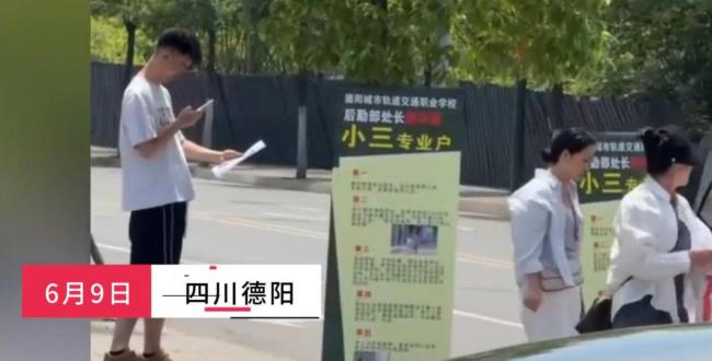 高校女领导出轨人夫 细节不堪入目 校方回应 高校女领导出轨人夫 细节不堪入目 校方回应