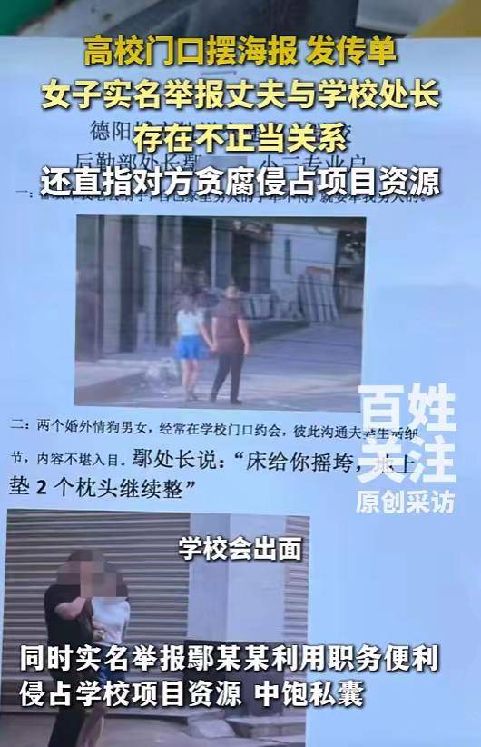 高校女领导出轨人夫 细节不堪入目 校方回应 高校女领导出轨人夫 细节不堪入目 校方回应