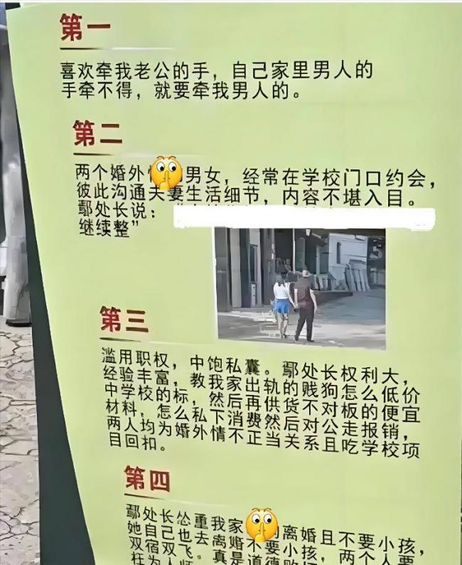 高校女领导出轨人夫 细节不堪入目 校方回应 高校女领导出轨人夫 细节不堪入目 校方回应