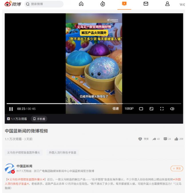 风靡加国！ 爆火中国玩具有毒 仪器直接爆表