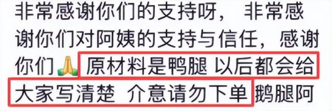 “鹅腿阿姨”被举报后续:更多恶行被扒 “鹅腿阿姨”被举报后续:更多恶行被扒