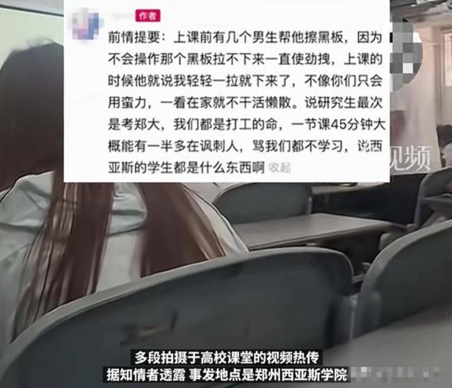 高校课堂突发冲突,学生崩溃怒吼,更多内情曝出 高校课堂突发冲突,学生崩溃怒吼,更多内情曝出