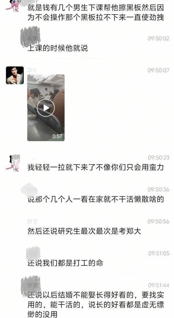 高校课堂突发冲突,学生崩溃怒吼,更多内情曝出 高校课堂突发冲突,学生崩溃怒吼,更多内情曝出