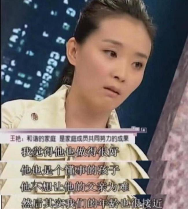 王艳没想到 富豪丈夫失联7年后 儿子却给她长脸 王艳没想到 富豪丈夫失联7年后 儿子却给她长脸