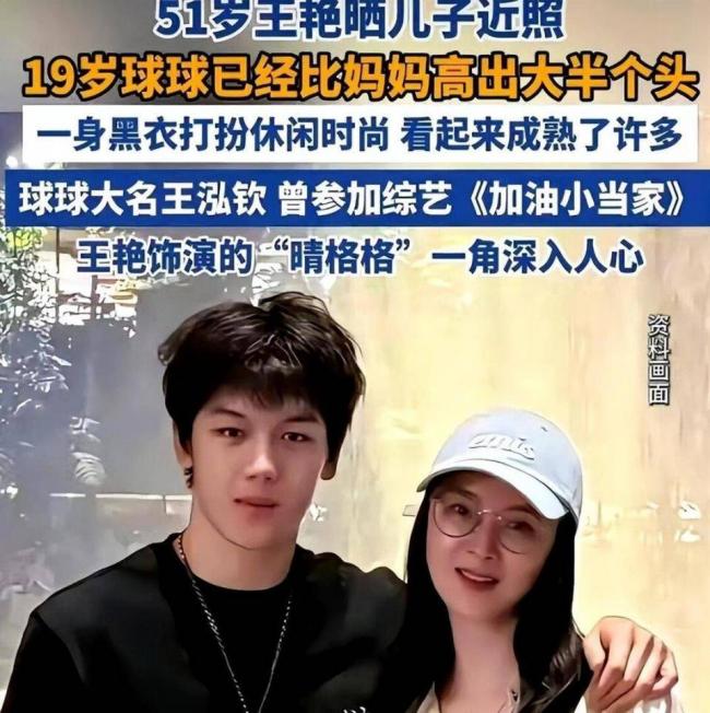王艳没想到 富豪丈夫失联7年后 儿子却给她长脸 王艳没想到 富豪丈夫失联7年后 儿子却给她长脸