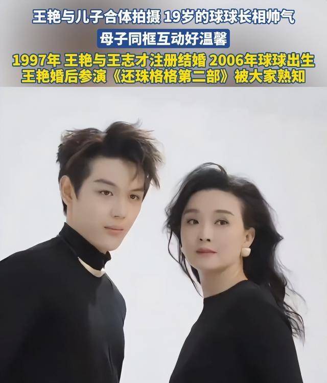 王艳没想到 富豪丈夫失联7年后 儿子却给她长脸 王艳没想到 富豪丈夫失联7年后 儿子却给她长脸