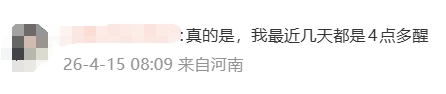 “半夜醒来不要看时间”上热搜 引发热议