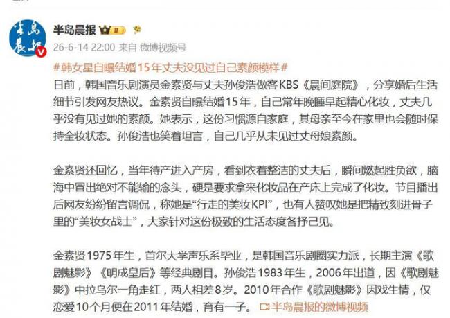 韩女星自爆:结婚15年 丈夫没见过我素颜的样子 韩女星自爆:结婚15年 丈夫没见过我素颜的样子