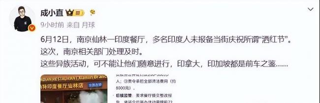 猖狂:南京印度餐厅未报备 当街庆祝“洒红节” 猖狂:南京印度餐厅未报备 当街庆祝“洒红节”