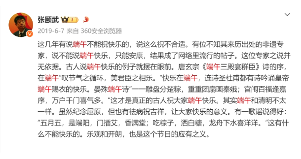 不能说“端午节快乐” 是真的吗? 不能说“端午节快乐” 是真的吗?