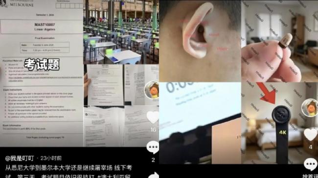 中国留学生炫耀作弊工具 震惊校方 引发公愤 中国留学生炫耀作弊工具 震惊校方 引发公愤