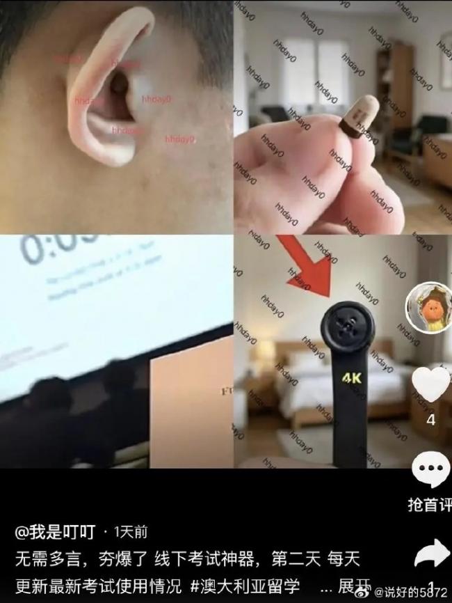 中国留学生炫耀作弊工具 震惊校方 引发公愤 中国留学生炫耀作弊工具 震惊校方 引发公愤
