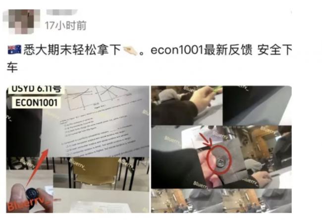 中国留学生炫耀作弊工具 震惊校方 引发公愤 中国留学生炫耀作弊工具 震惊校方 引发公愤