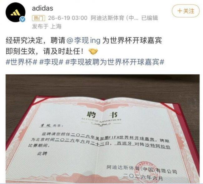 中国首位男星担任世界杯正赛开球嘉宾 中国首位男星担任世界杯正赛开球嘉宾