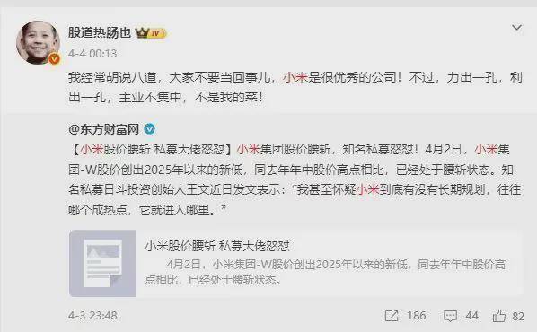 小女孩一句话,戳破了雷总的“吃面大秀” 小女孩一句话,戳破了雷总的“吃面大秀”