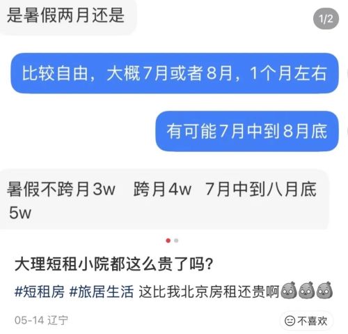 丽江没有艳遇,大理不再浪漫 丽江没有艳遇,大理不再浪漫