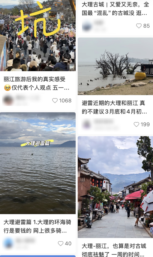 丽江没有艳遇,大理不再浪漫 丽江没有艳遇,大理不再浪漫