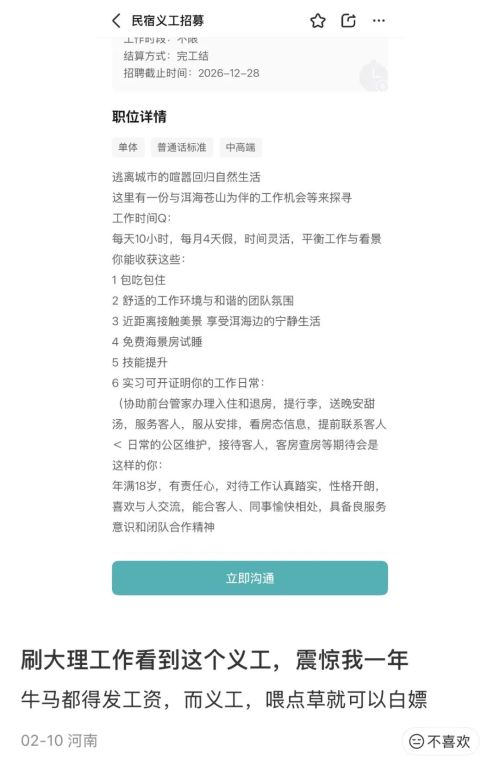 丽江没有艳遇,大理不再浪漫 丽江没有艳遇,大理不再浪漫
