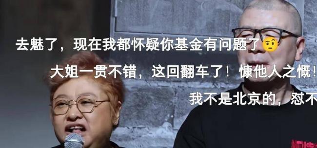 一句话惹出风波,韩红关闭评论!终于翻车了 一句话惹出风波,韩红关闭评论!终于翻车了