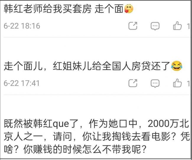 一句话惹出风波,韩红关闭评论!终于翻车了 一句话惹出风波,韩红关闭评论!终于翻车了