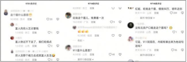 一句话惹出风波,韩红关闭评论!终于翻车了 一句话惹出风波,韩红关闭评论!终于翻车了