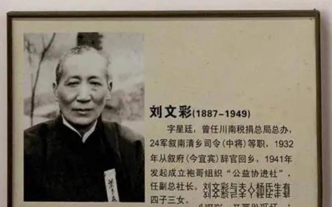 2010年刘文彩后代回来祭拜,光饭菜就备了200席 2010年刘文彩后代回来祭拜,光饭菜就备了200席