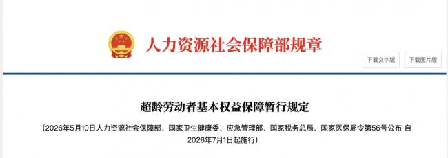 中央定调:这三类人员不允许弹性延迟退休 中央定调:这三类人员不允许弹性延迟退休