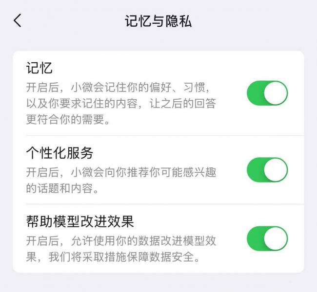 实测微信AI助手,微信迎来史上最大更新 实测微信AI助手,微信迎来史上最大更新