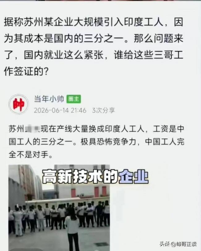 雇佣多名印度人 苏州汽配厂下场被曝 雇佣多名印度人 苏州汽配厂下场被曝