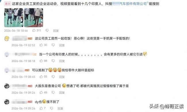 雇佣多名印度人 苏州汽配厂下场被曝 雇佣多名印度人 苏州汽配厂下场被曝