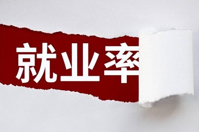 并非找不到工作！今年毕业最残酷的真相揭晓
