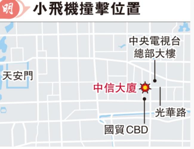 撞“中国尊” 飞机被多次呼叫   然后军机赴现场