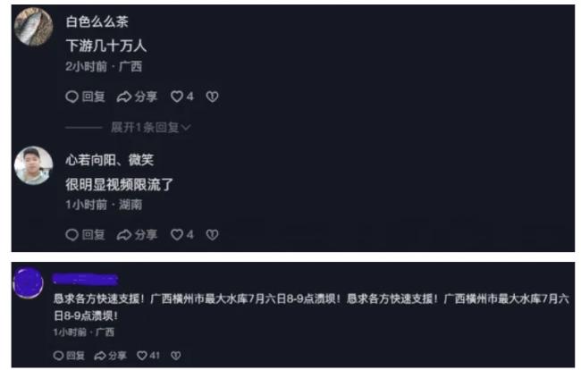 “水里都是人头在动” !广西水灾惨状惊人 “水里都是人头在动” !广西水灾惨状惊人