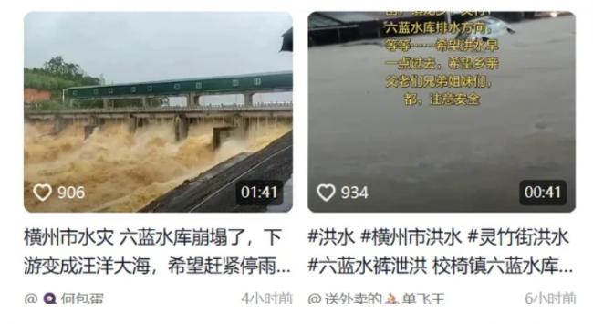 “水里都是人头在动” !广西水灾惨状惊人 “水里都是人头在动” !广西水灾惨状惊人