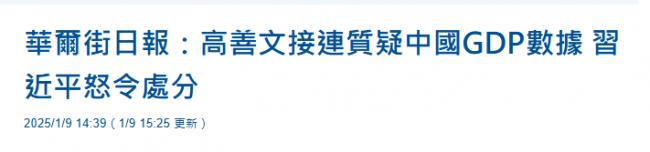 曾惹怒习近平,中国著名经济学家高善文英年早逝 曾惹怒习近平,中国著名经济学家高善文英年早逝