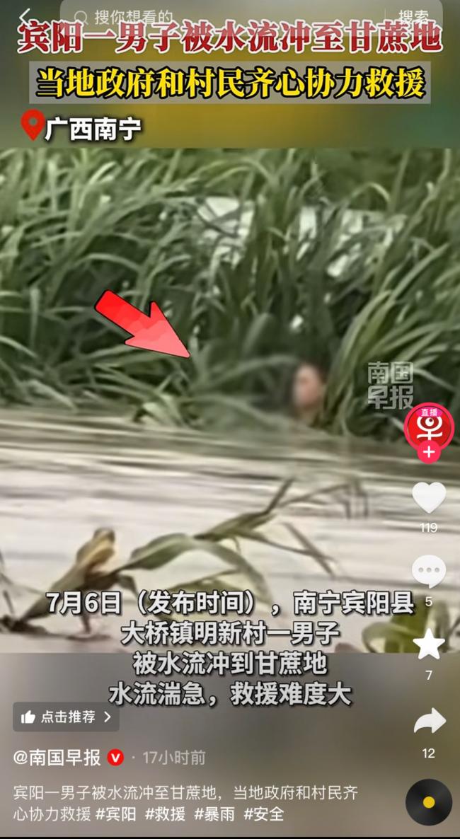 请把目光分一点给洪水,广西,挺住 请把目光分一点给洪水,广西,挺住