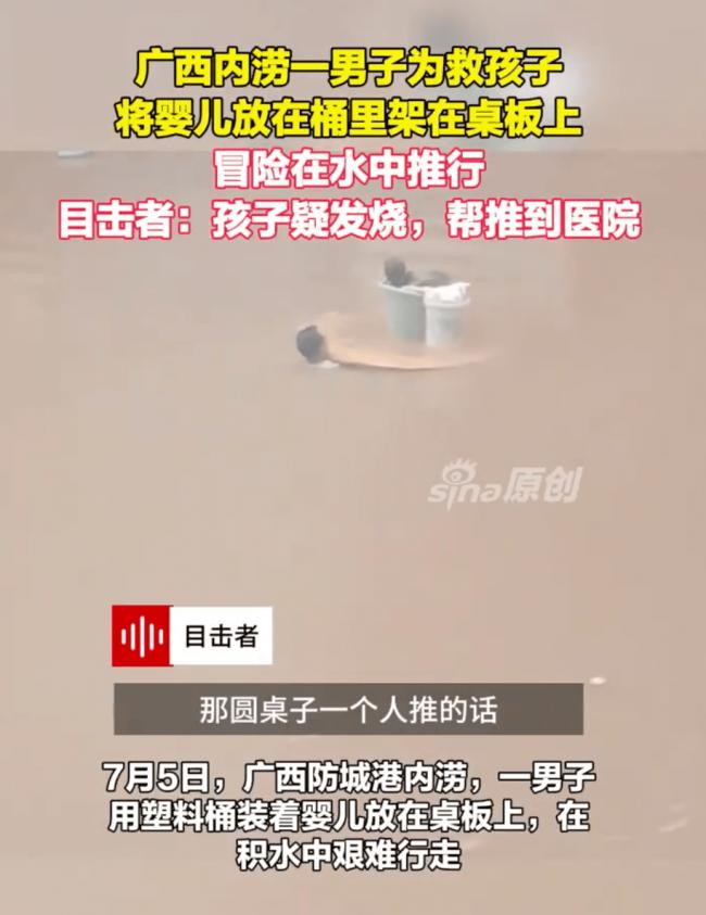 请把目光分一点给洪水,广西,挺住 请把目光分一点给洪水,广西,挺住