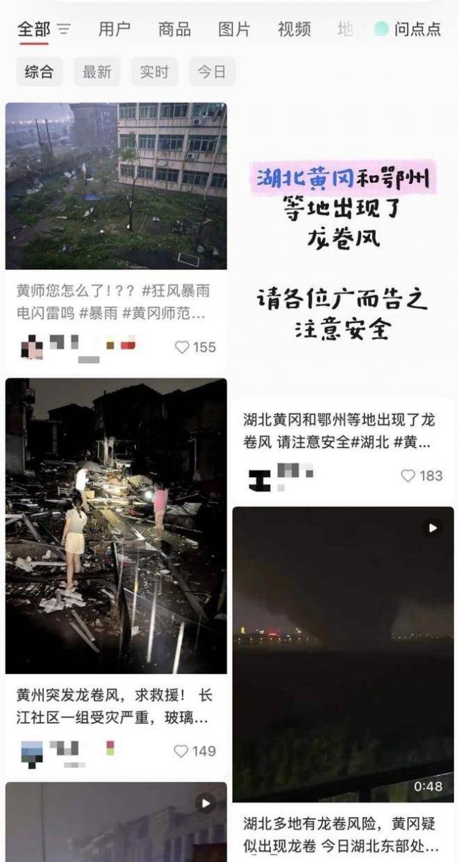 震撼影像:湖北罕见龙卷风灾害 多人伤亡 震撼影像:湖北罕见龙卷风灾害 多人伤亡