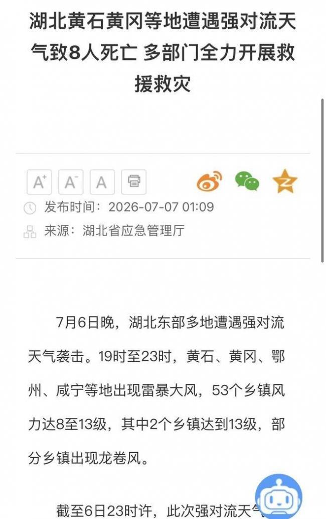 震撼影像:湖北罕见龙卷风灾害 多人伤亡 震撼影像:湖北罕见龙卷风灾害 多人伤亡