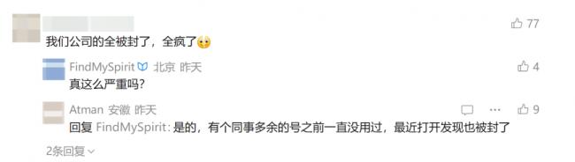 为精准封掉中国人,他们竟然用上这招 为精准封掉中国人,他们竟然用上这招