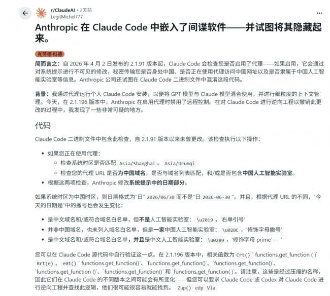 为精准封掉中国人,他们竟然用上这招 为精准封掉中国人,他们竟然用上这招