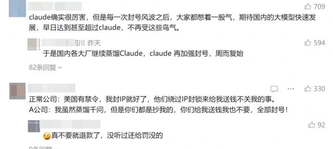 为精准封掉中国人,他们竟然用上这招 为精准封掉中国人,他们竟然用上这招