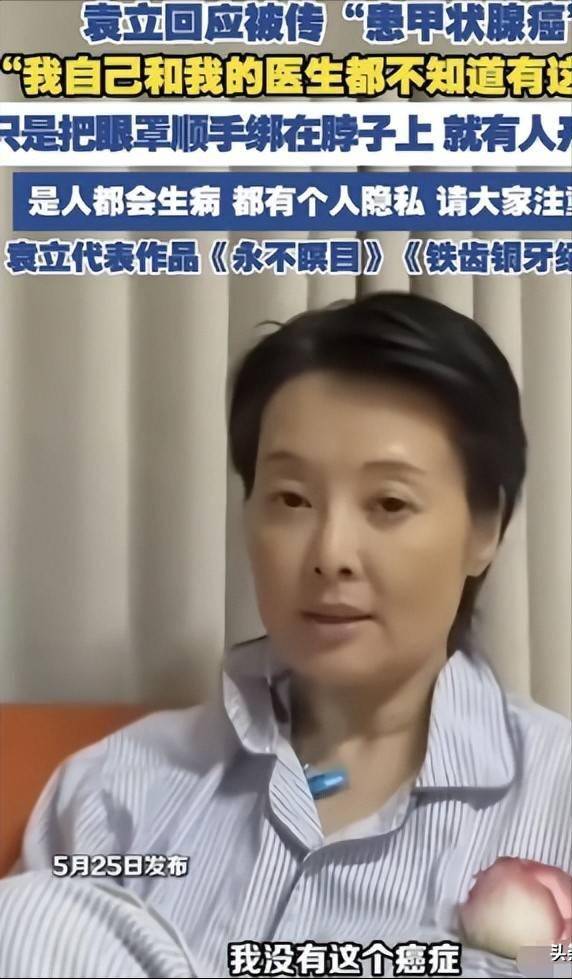 袁立坐轮椅回归!九死一生,狠打造谣者的脸 袁立坐轮椅回归!九死一生,狠打造谣者的脸