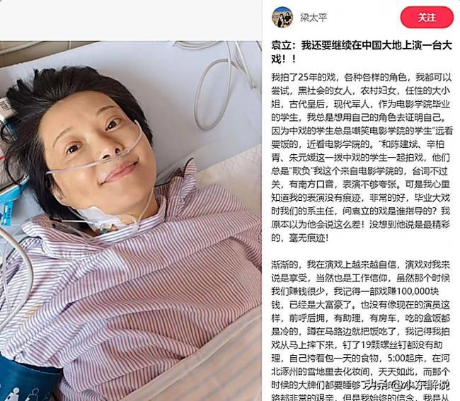 袁立坐轮椅回归!九死一生,狠打造谣者的脸 袁立坐轮椅回归!九死一生,狠打造谣者的脸