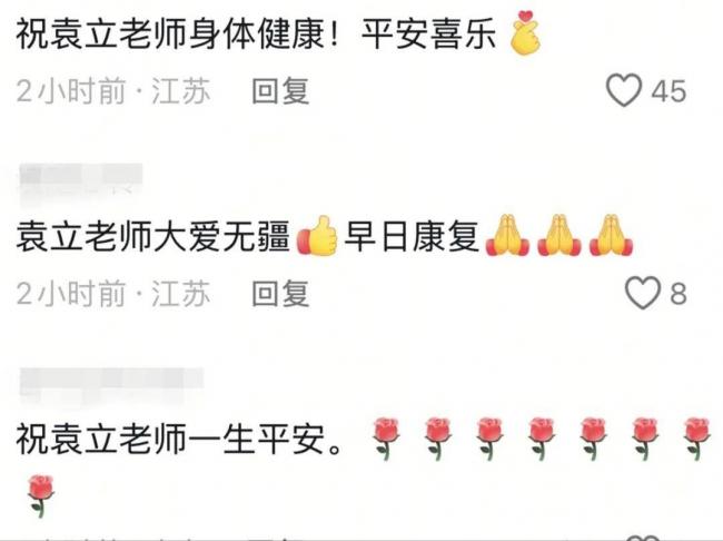袁立坐轮椅回归!九死一生,狠打造谣者的脸 袁立坐轮椅回归!九死一生,狠打造谣者的脸