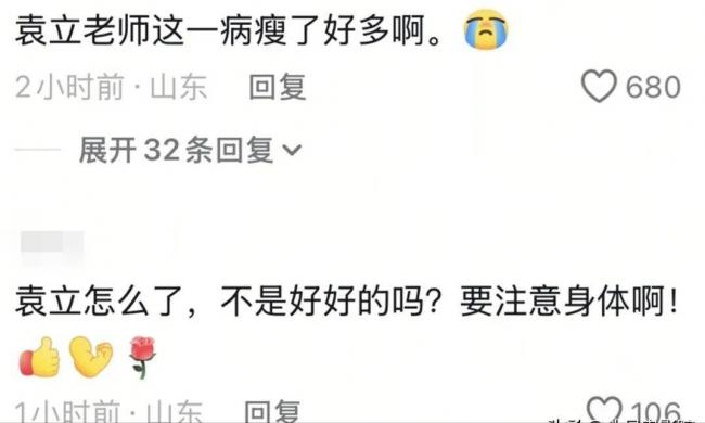 袁立坐轮椅回归!九死一生,狠打造谣者的脸 袁立坐轮椅回归!九死一生,狠打造谣者的脸