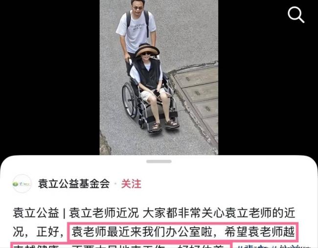 袁立坐轮椅回归!九死一生,狠打造谣者的脸 袁立坐轮椅回归!九死一生,狠打造谣者的脸