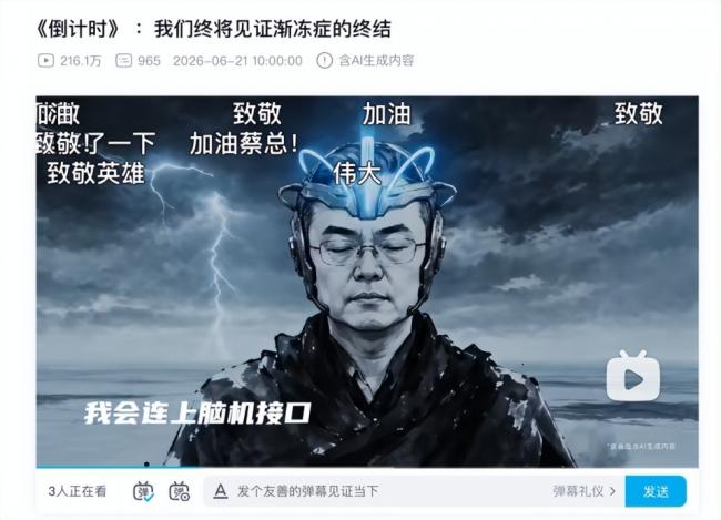 脑机接口,让一些瘫痪患者站起来了 脑机接口,让一些瘫痪患者站起来了