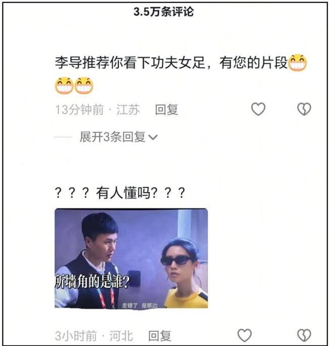 李诚儒被打脸!周星驰用《女足》回应了墙角论 李诚儒被打脸!周星驰用《女足》回应了墙角论